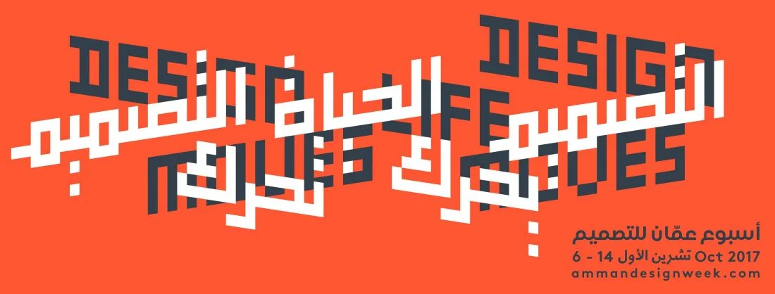 Amman Design Week Cover