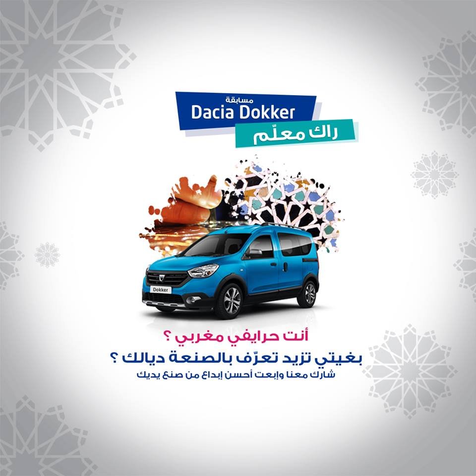 Rak Ma3allem : Dacia Dokker rend hommage à l'artisanat marocain 2 Campagne Dacia Dokker JWT Maroc