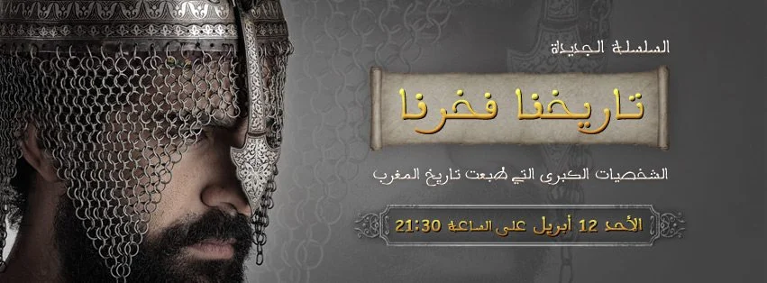 MEDI1TV : Nouvelle série historique " Tarikhouna, Fakhrouna " 2 tarikhona-fakhrona