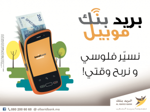 Affiche Al Barid Bank Mobile