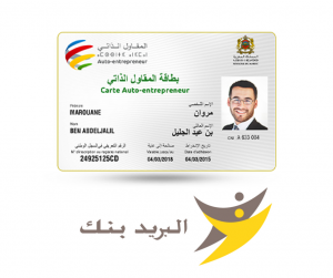 Al Barid Bank Statut Auto-Entrepreneur