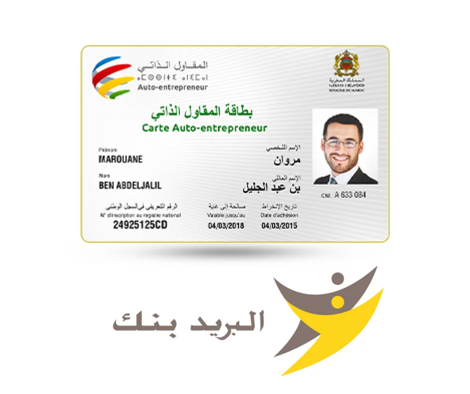 Al Barid Bank dresse un bilan positif du statut de l'auto-entrepreneur 1 Al Barid Bank Statut Auto-Entrepreneur