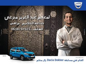 Campagne Dacia JWT Maroc