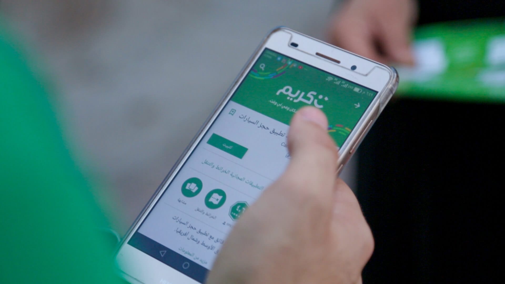 Careem App RSE