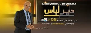 dir-labass-al-barid-bank