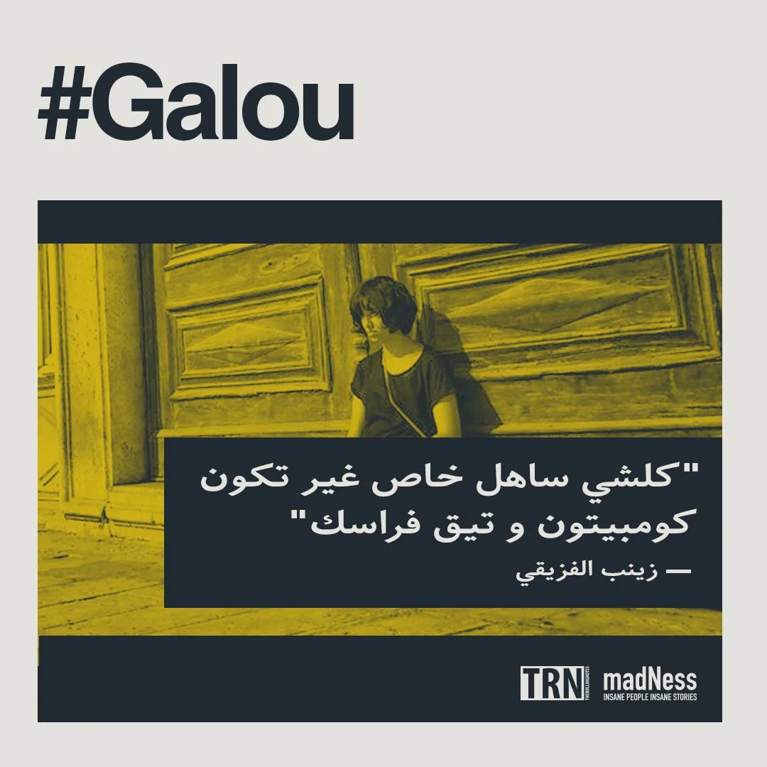 GALOU Zainab Fasiki