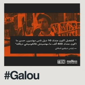 Galou Ilyass Cherkaoui Quote