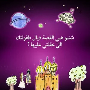 Hajitek Majitek inwi app