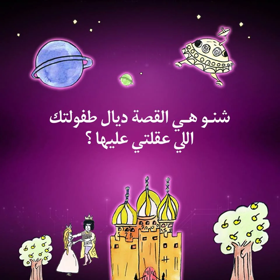 Hajitek Majitek inwi app