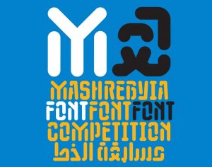 Khatt Foundation Mashrebiya Logo