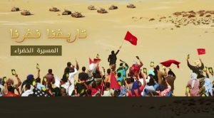 MEDI1TV Marche Verte