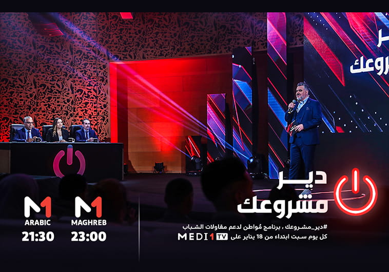 Medi1TV-Dir-Mechrou3ek