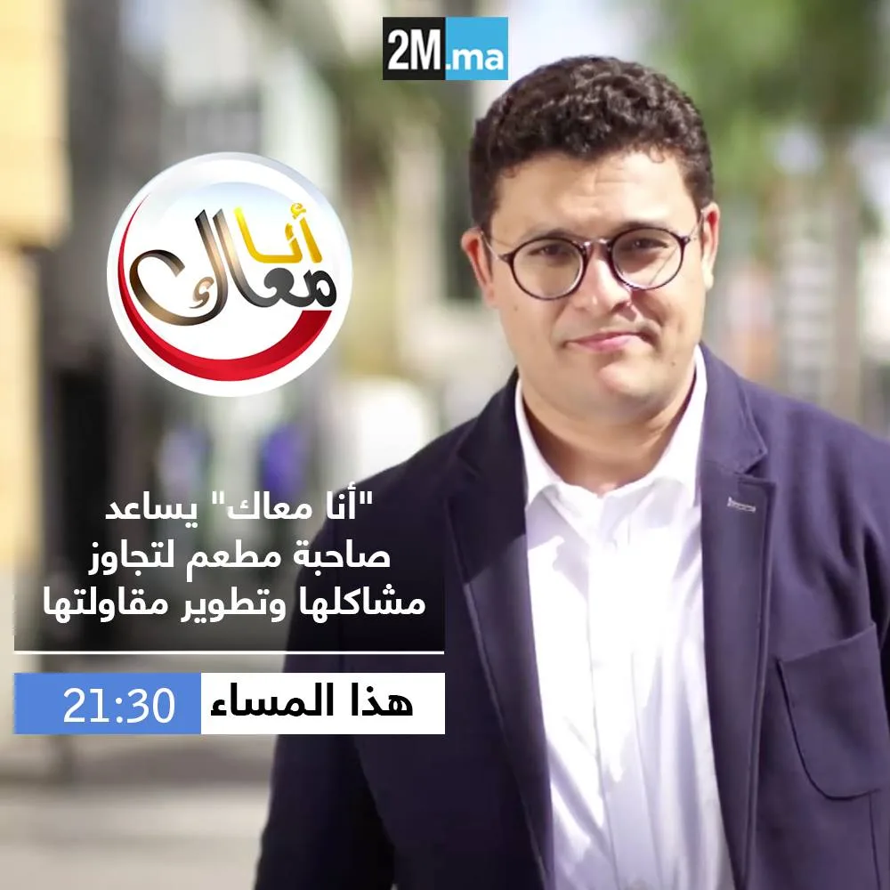 ana maak 2M