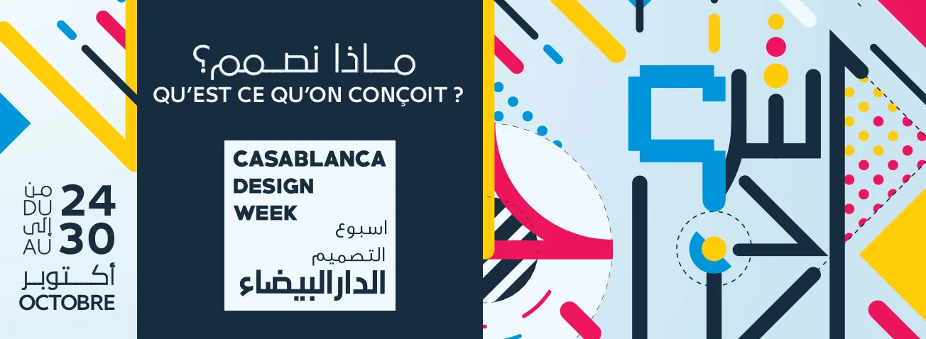 Casablanca accueille sa première Design Week 7 casablanca design week