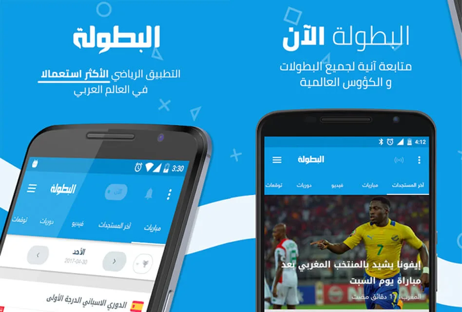 elbotola-app-ux