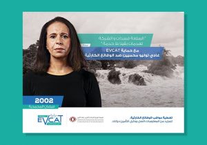 evcat-himaya-tnc-case-study