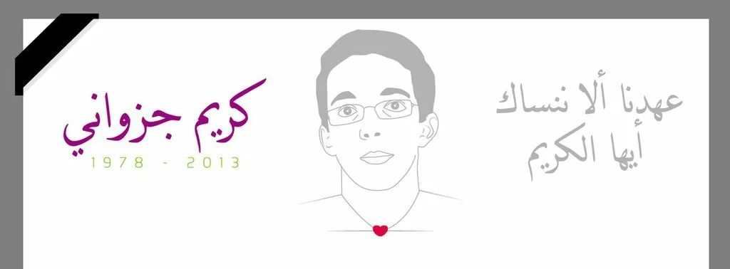 Karim Jazouani : Ses amis et le Technopark lui rendent hommage 1 karim jazouani 01