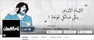 nass el ghiwane