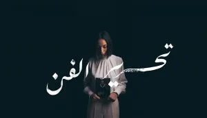 ta7rir cover